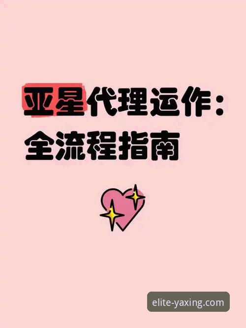 亚星娱乐平台V2.0.8版本升级深度解析：活动生态如何重塑用户体验