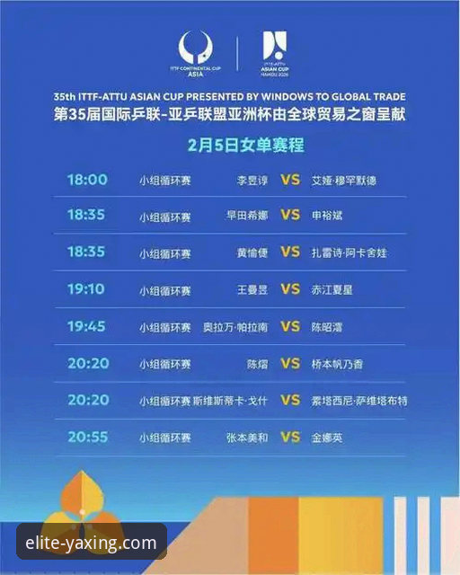 球星场外小插曲引热议，亚星娱乐平台赛事观察最新动态